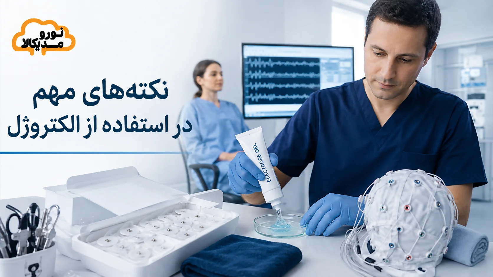 نکته های مهم در استفاده از الکتروژل